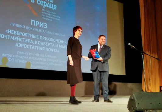 Фильм "Невероятные приключения почтмейстера..." стал победителем фестиваля патриотического кино в Москве