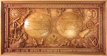 Серия марок Северного Барханта "Мореплаватель" (2020 г.)